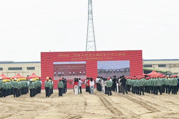 开工活动现场.jpg 开工活动现场.jpg